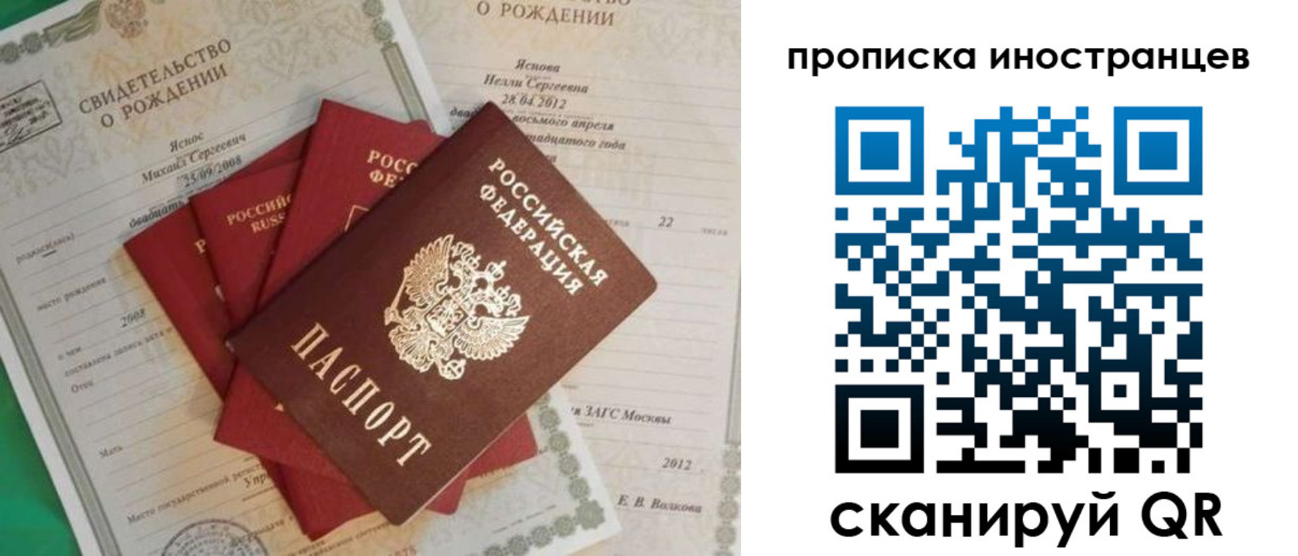 прописка для работы в Минеральных Водах