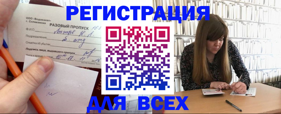 временная прописка в Минеральных Водах